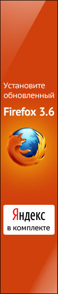 ������� Firefox 3.6!