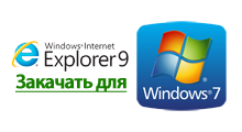  Internet Explorer 9  Windows 7